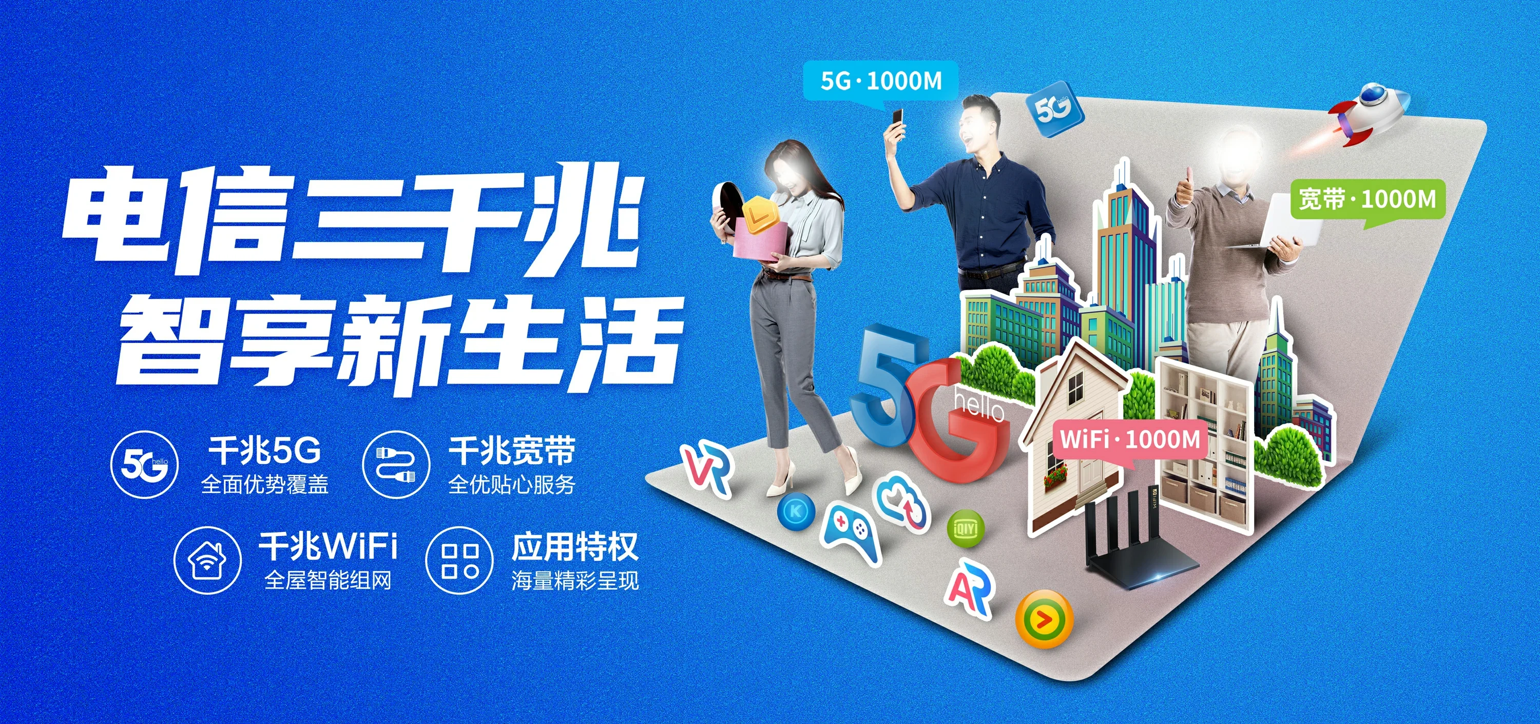 中国电信 申扎县电信宽带 宽带套餐